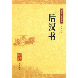 慰藉