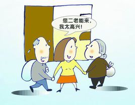 探亲
