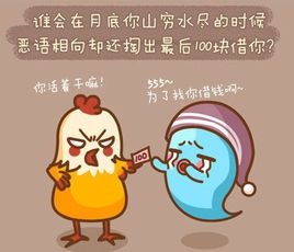 损友