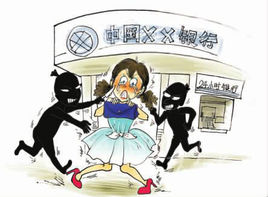 抢劫