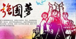 强国