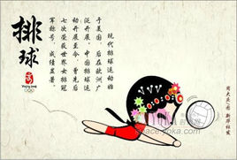 女排