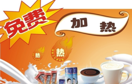 免费