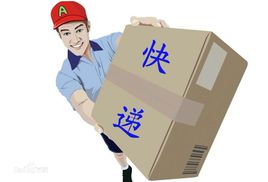 快递