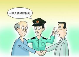 和解