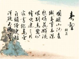 春望