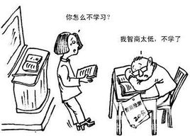 差生