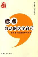 标点