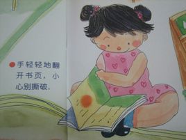 爱惜