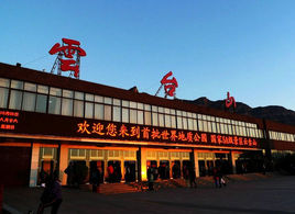 云台山