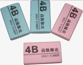 橡皮擦