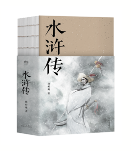 水浒传