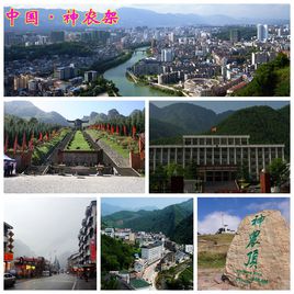 神农架