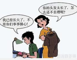 叛逆期