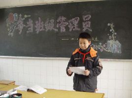 组长