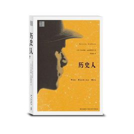 历史人