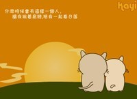 挨着