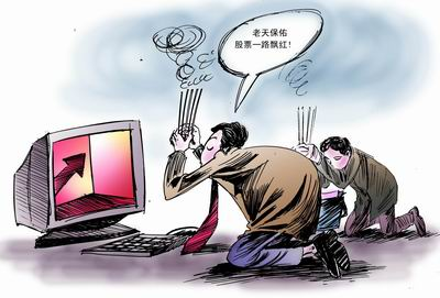 炒股