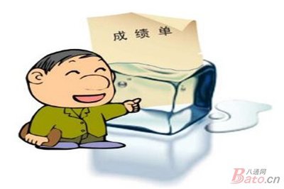 成绩