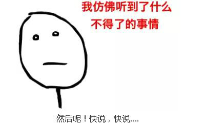 赶快