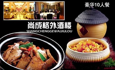 格外