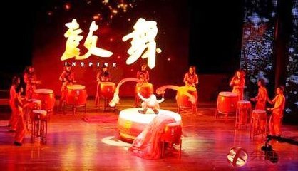 鼓舞