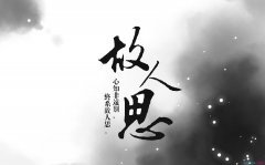 故人