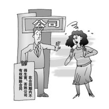 雇佣
