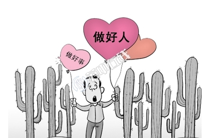 好心