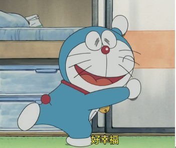 迫不及待