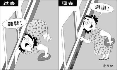 小心翼翼