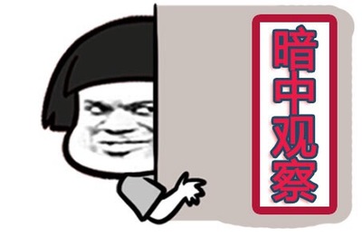 暗中