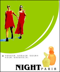编排