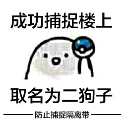 捕捉