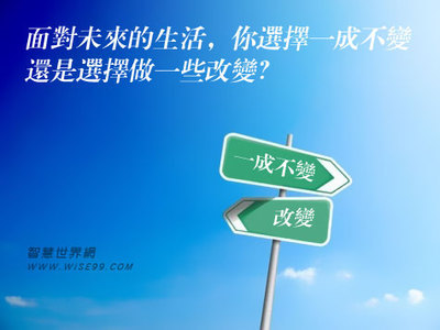 不变