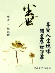 尘世