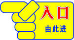 指引