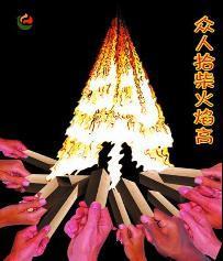 众人