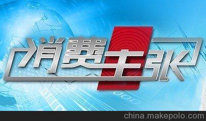主张