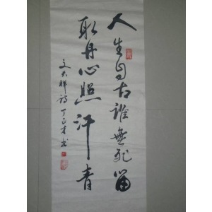 自古
