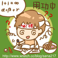 用功