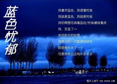 忧郁