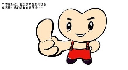 赞扬