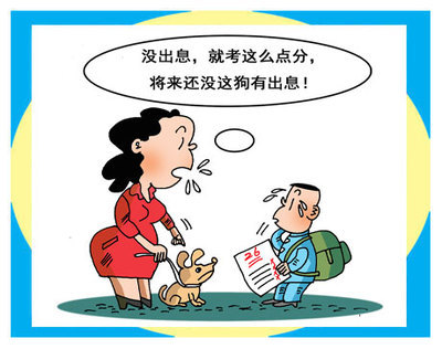 责备