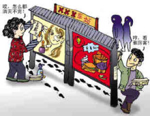 张贴
