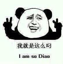 这么