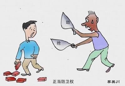 正当