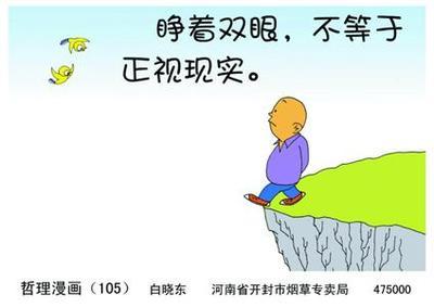 正视
