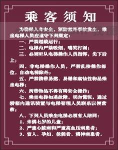 须知