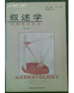 叙述